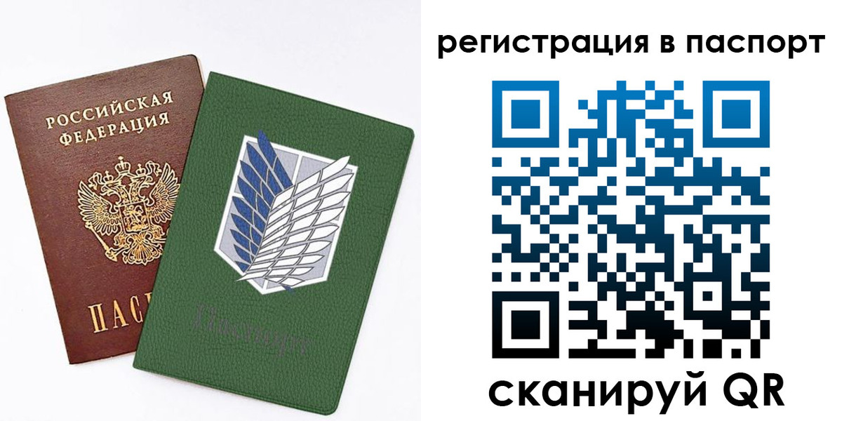 временная регистрация для всех в Уварово