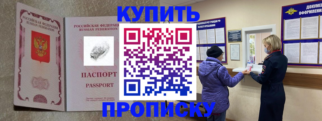 прописка от собственника в Уварово