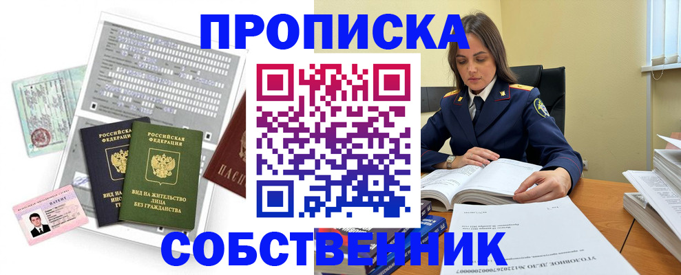 прописка ребенка в Уварово