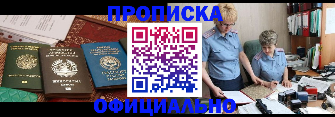 прописка для кредита в Уварово