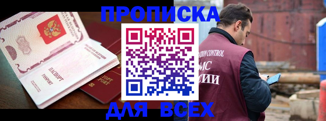 временная регистрация в квартире в Уварово