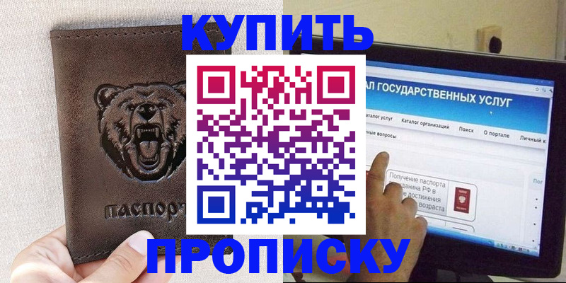 временная регистрация 2025 в Уварово