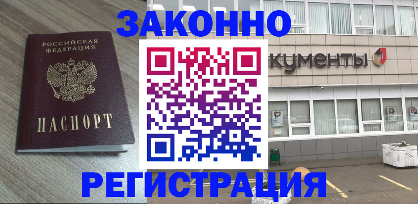 временная регистрация собственник в Уварово
