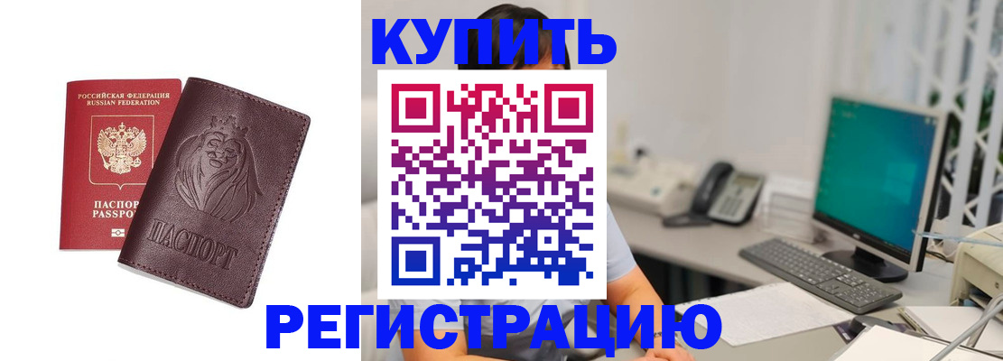 временная регистрация госуслуги в Уварово