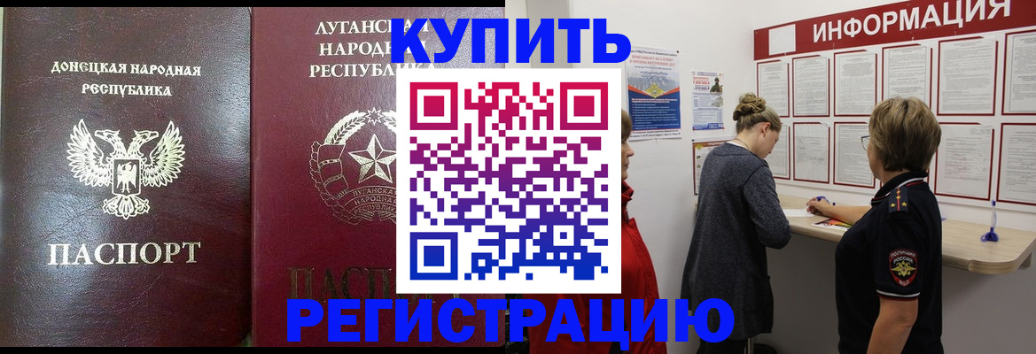 миграционный учет в Уварово