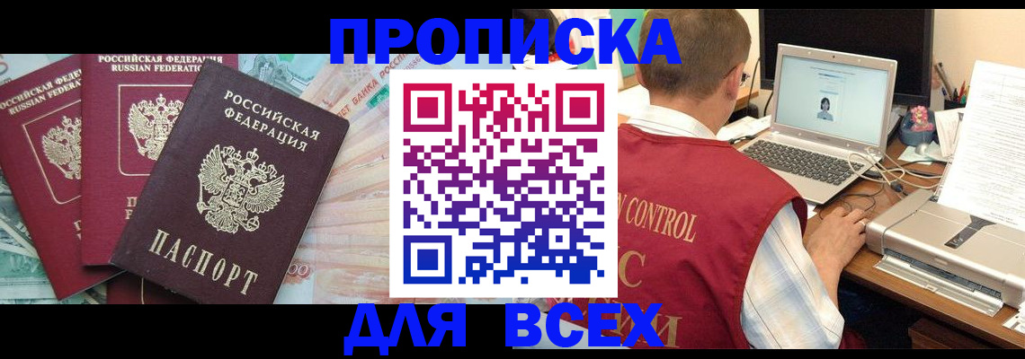 миграционный учет в Уварово