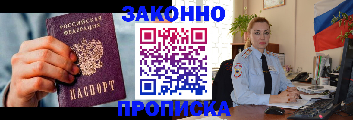 регистрация в Уварово