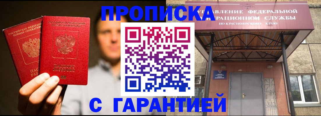прописка штамп в Уварово