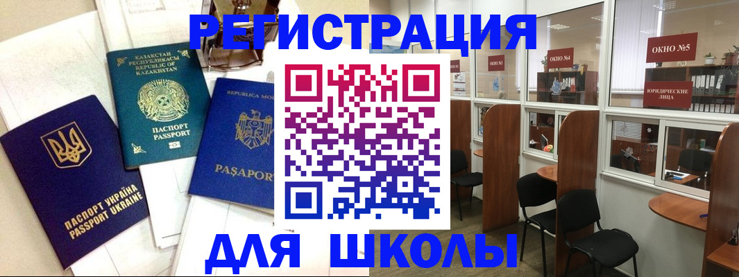 временная регистрация для всех в Уварово