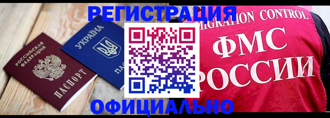 прописка штамп в Уварово