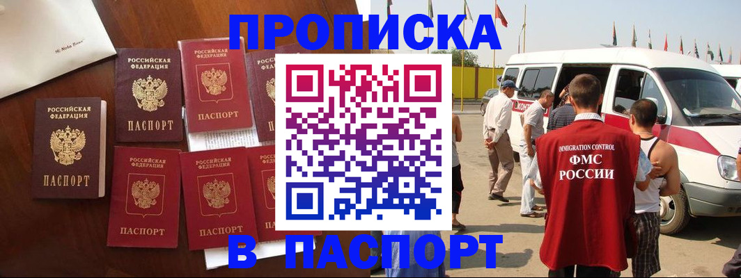 прописка для кредита в Уварово